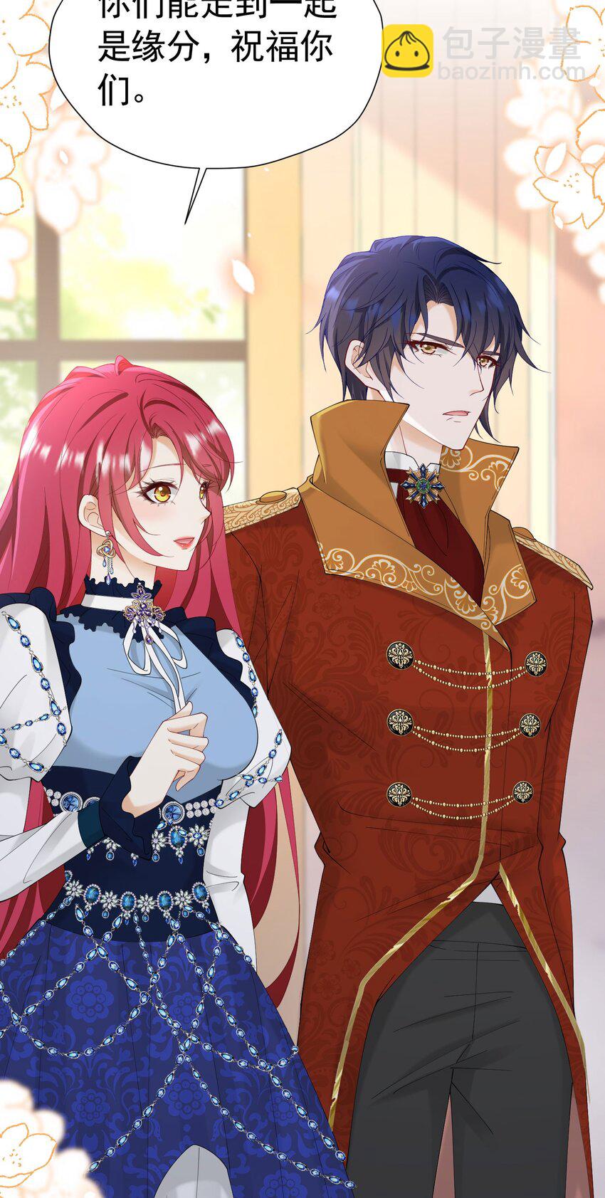 我向死敌告白了 - 第70话 想娶她为妻(2/2) - 1