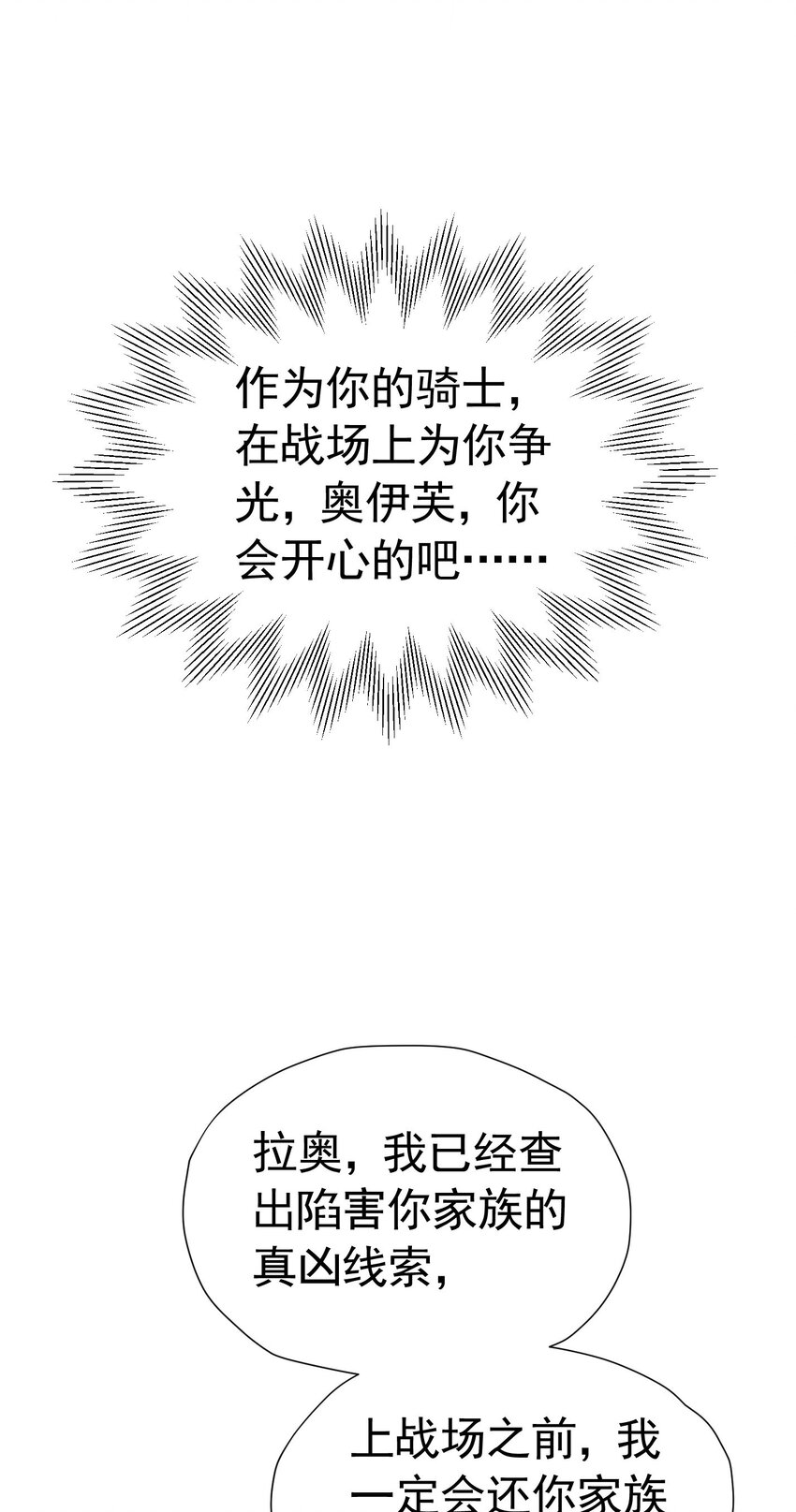 我向死敌告白了 - 第72话 我不喜欢你欣赏别人(2/2) - 1