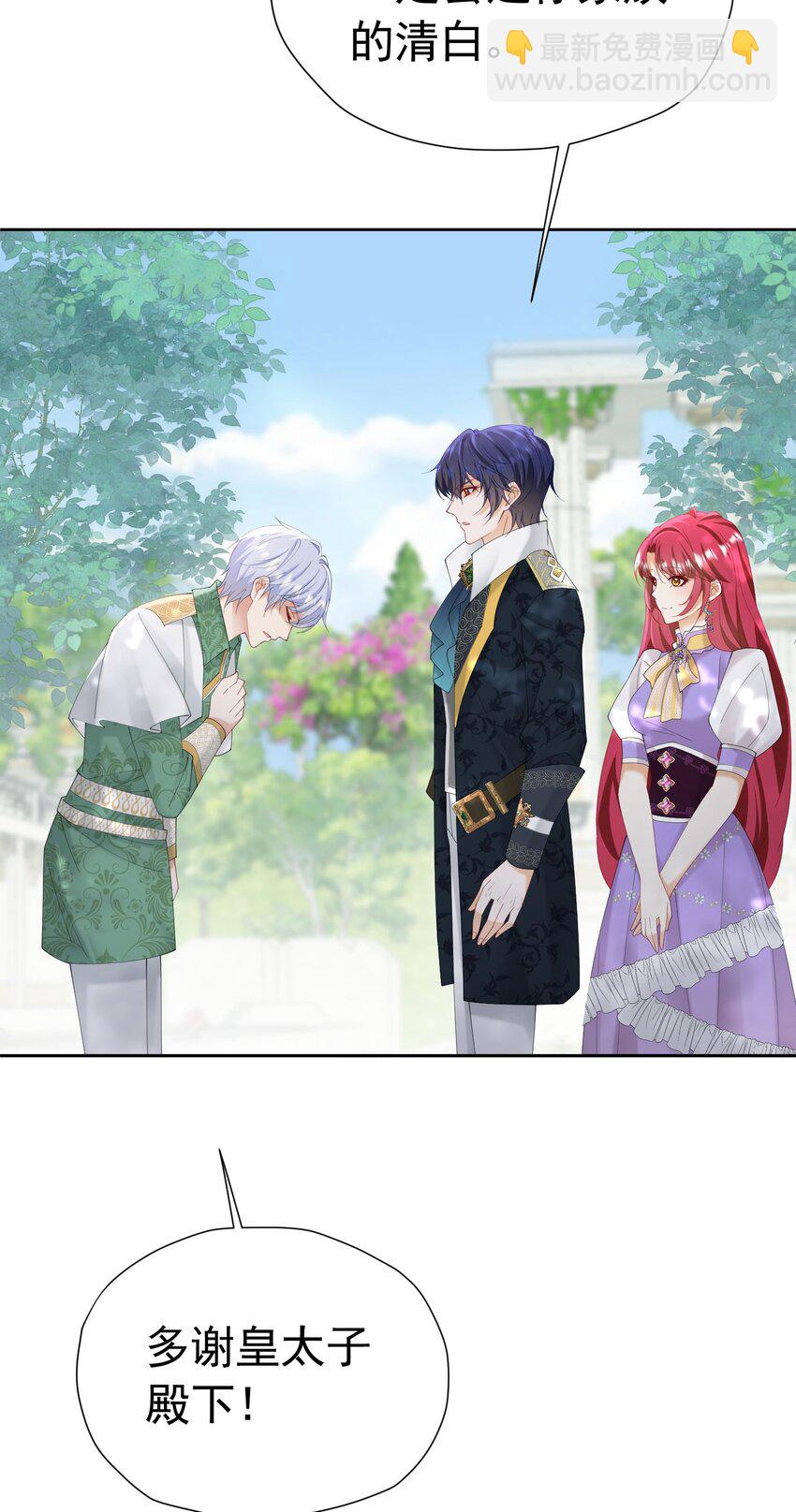 我向死敌告白了 - 第72话 我不喜欢你欣赏别人(2/2) - 2