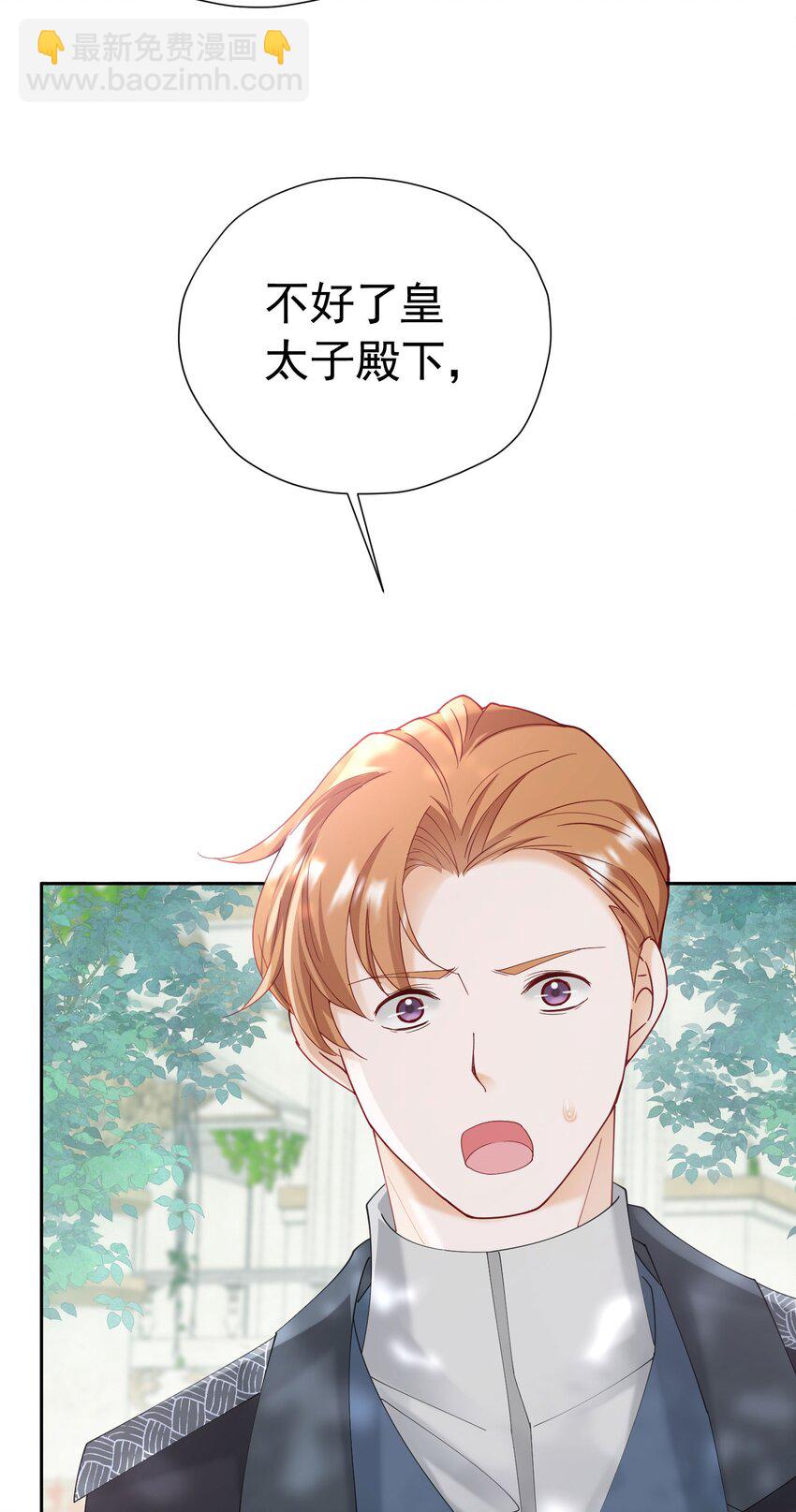 我向死敌告白了 - 第72话 我不喜欢你欣赏别人(2/2) - 3