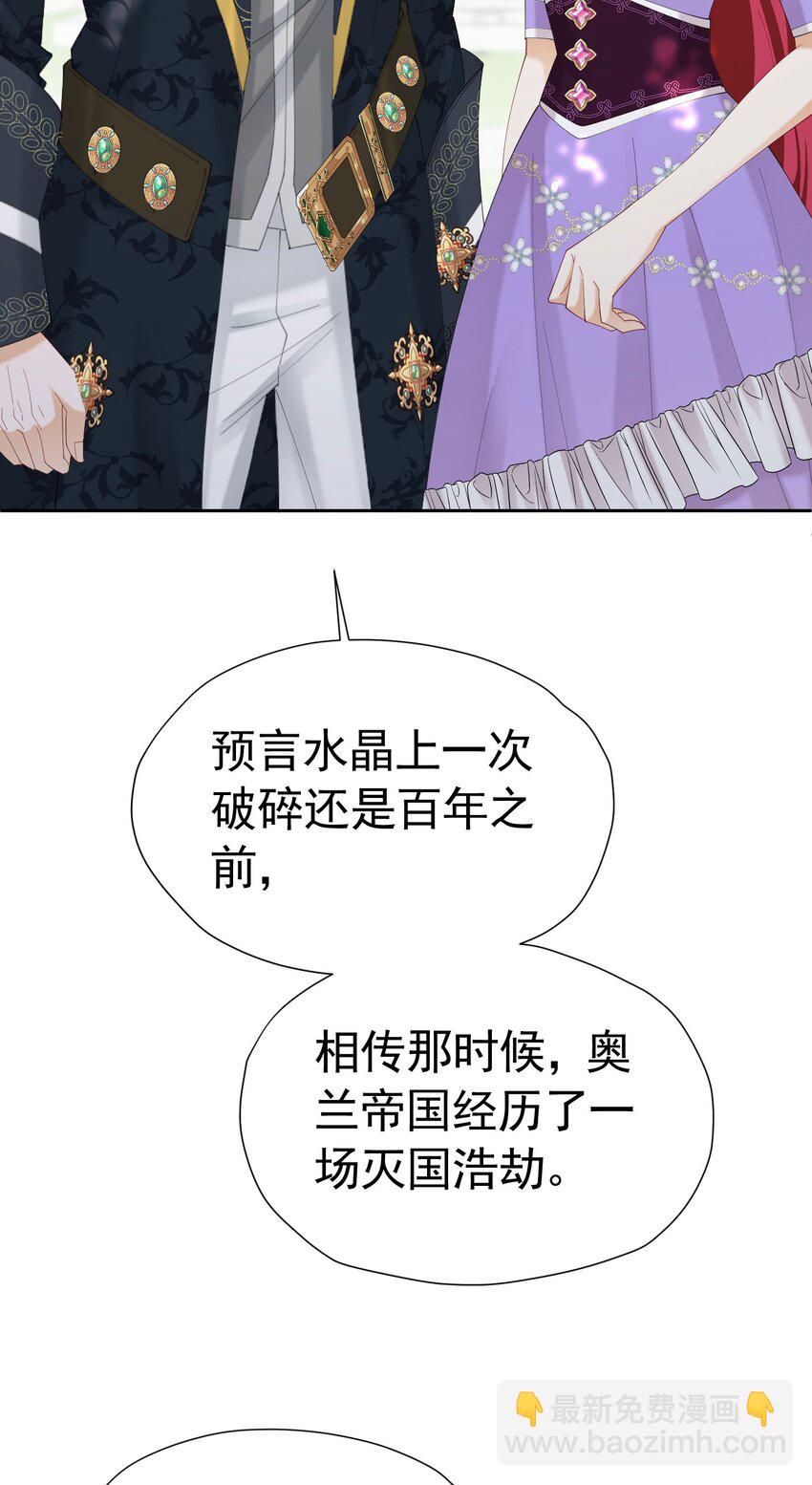 我向死敌告白了 - 第72话 我不喜欢你欣赏别人(2/2) - 2