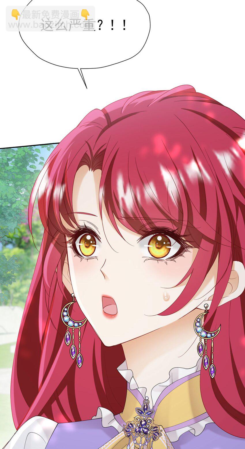 我向死敌告白了 - 第72话 我不喜欢你欣赏别人(2/2) - 3