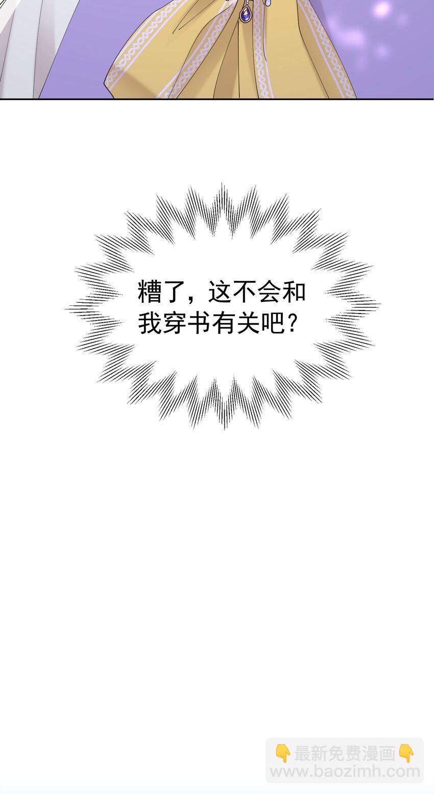 我向死敌告白了 - 第72话 我不喜欢你欣赏别人(2/2) - 4