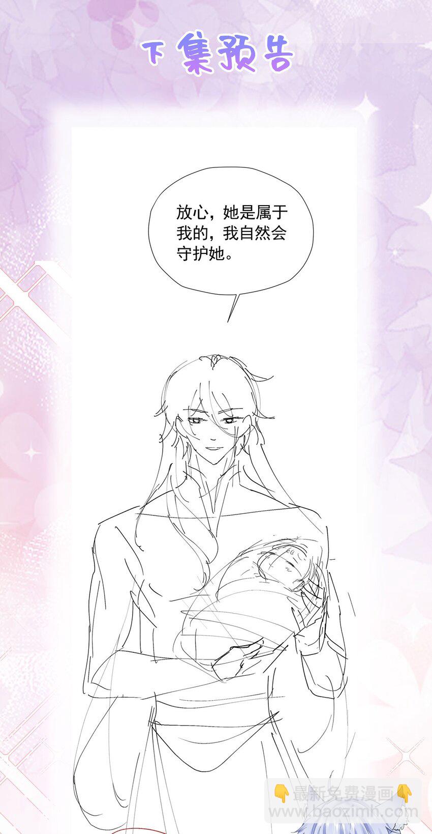 我向死敌告白了 - 第72话 我不喜欢你欣赏别人(2/2) - 3