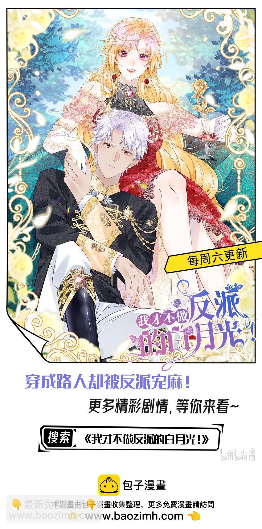 我向死敌告白了 - 第72话 我不喜欢你欣赏别人(2/2) - 1