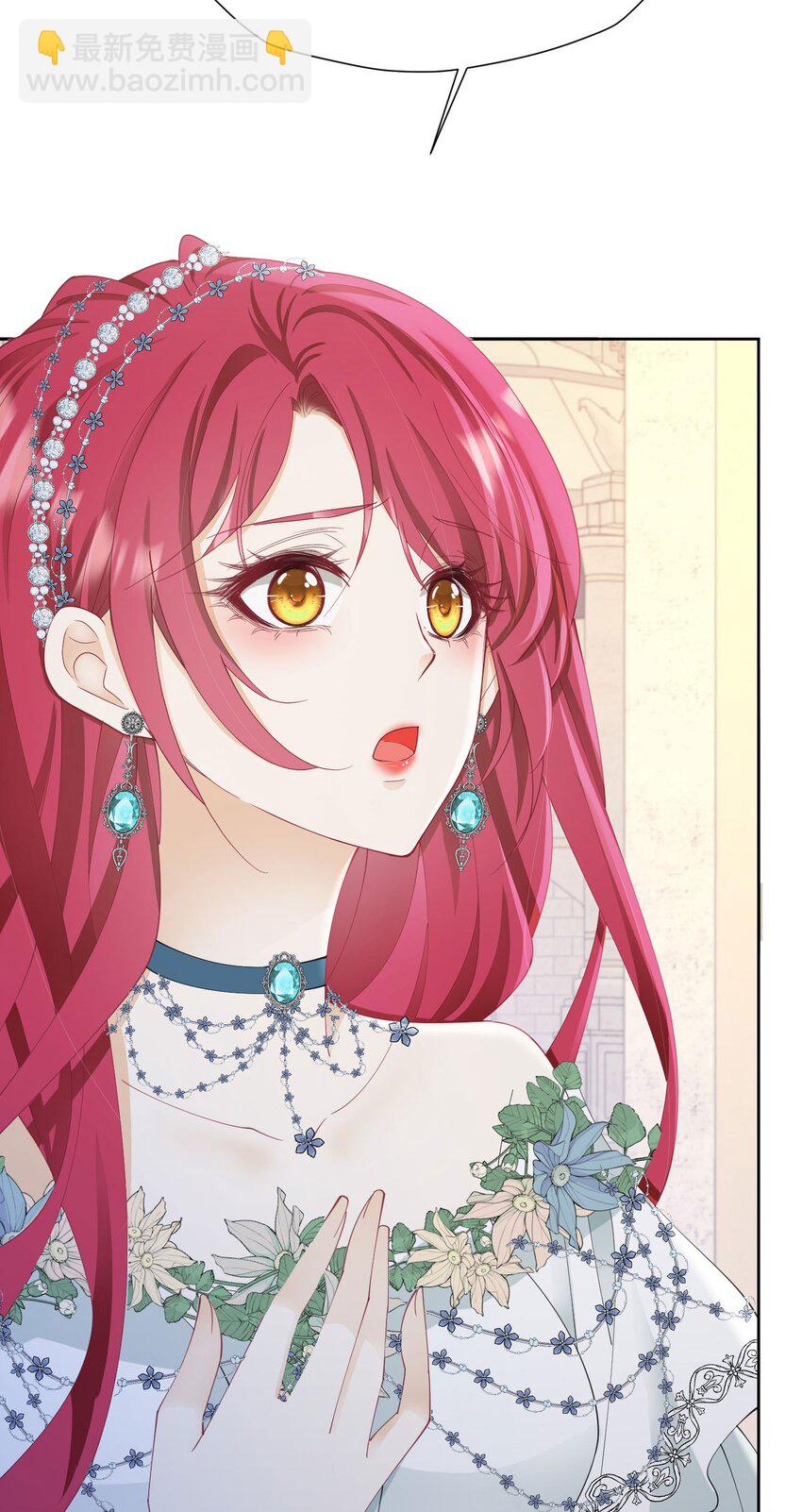 我向死敌告白了 - 第74话 我要你成为我的人(2/2) - 3