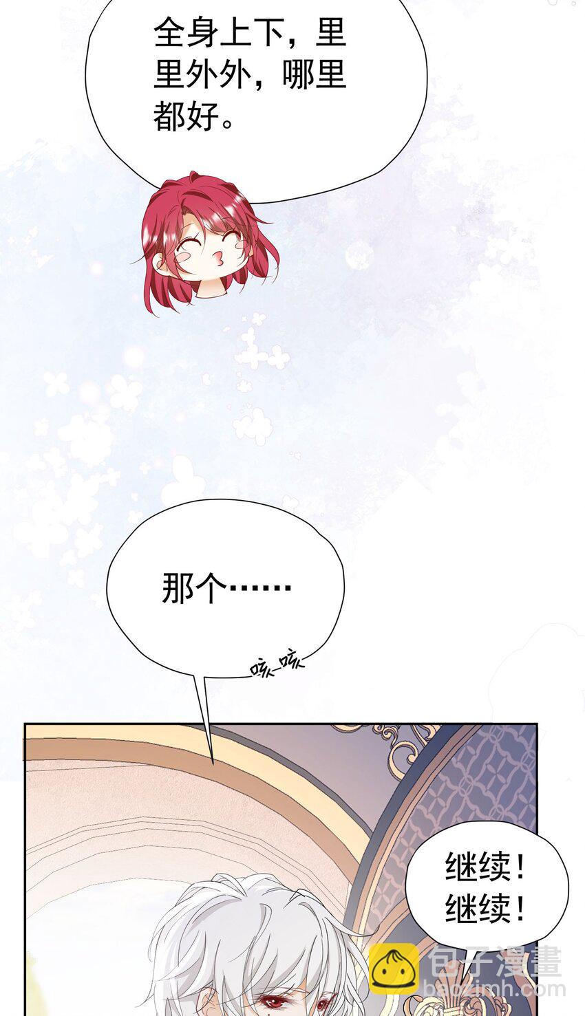 我向死敌告白了 - 第76话 你会因我而死吗？！(2/2) - 1