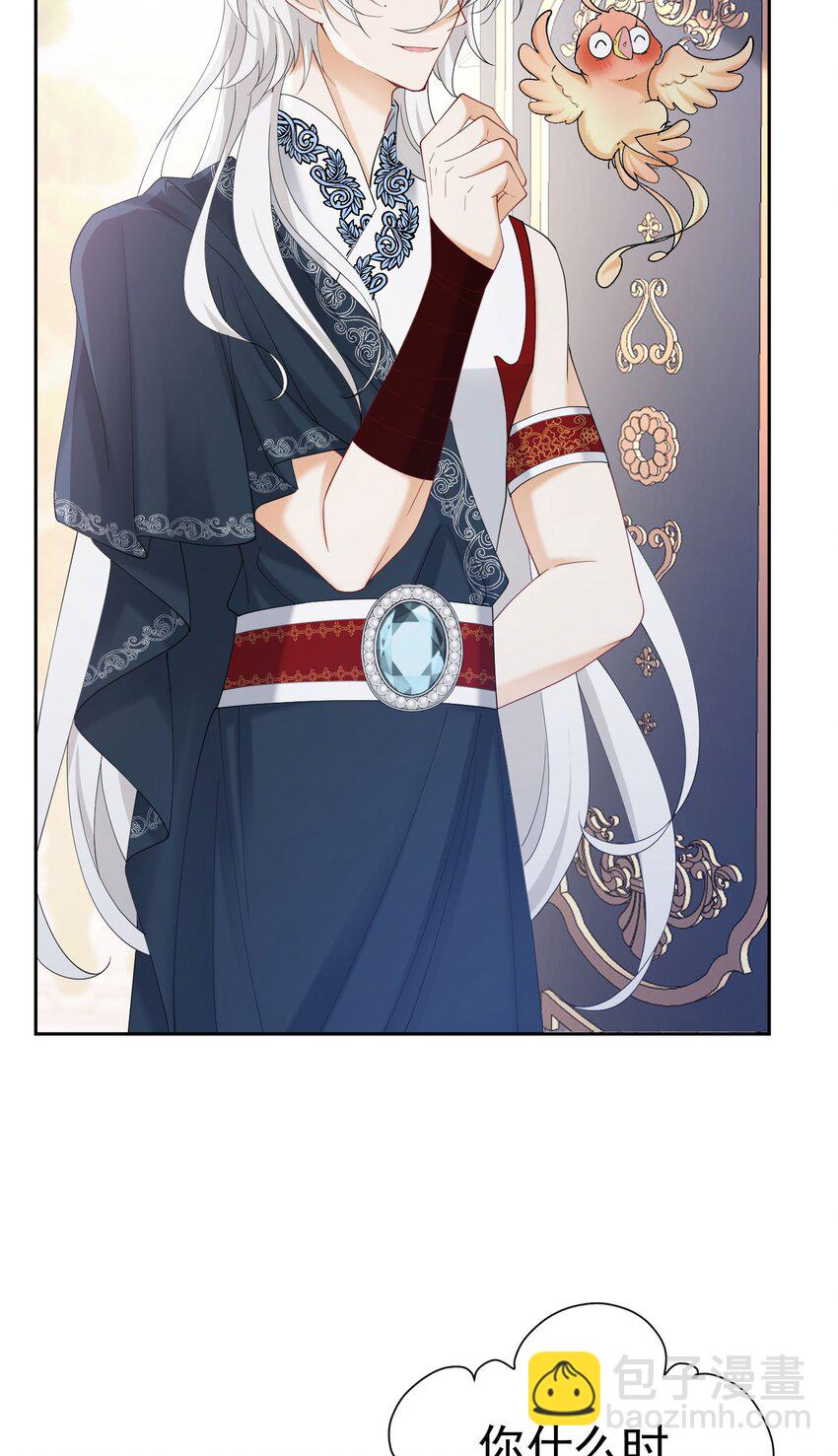 我向死敌告白了 - 第76话 你会因我而死吗？！(2/2) - 2