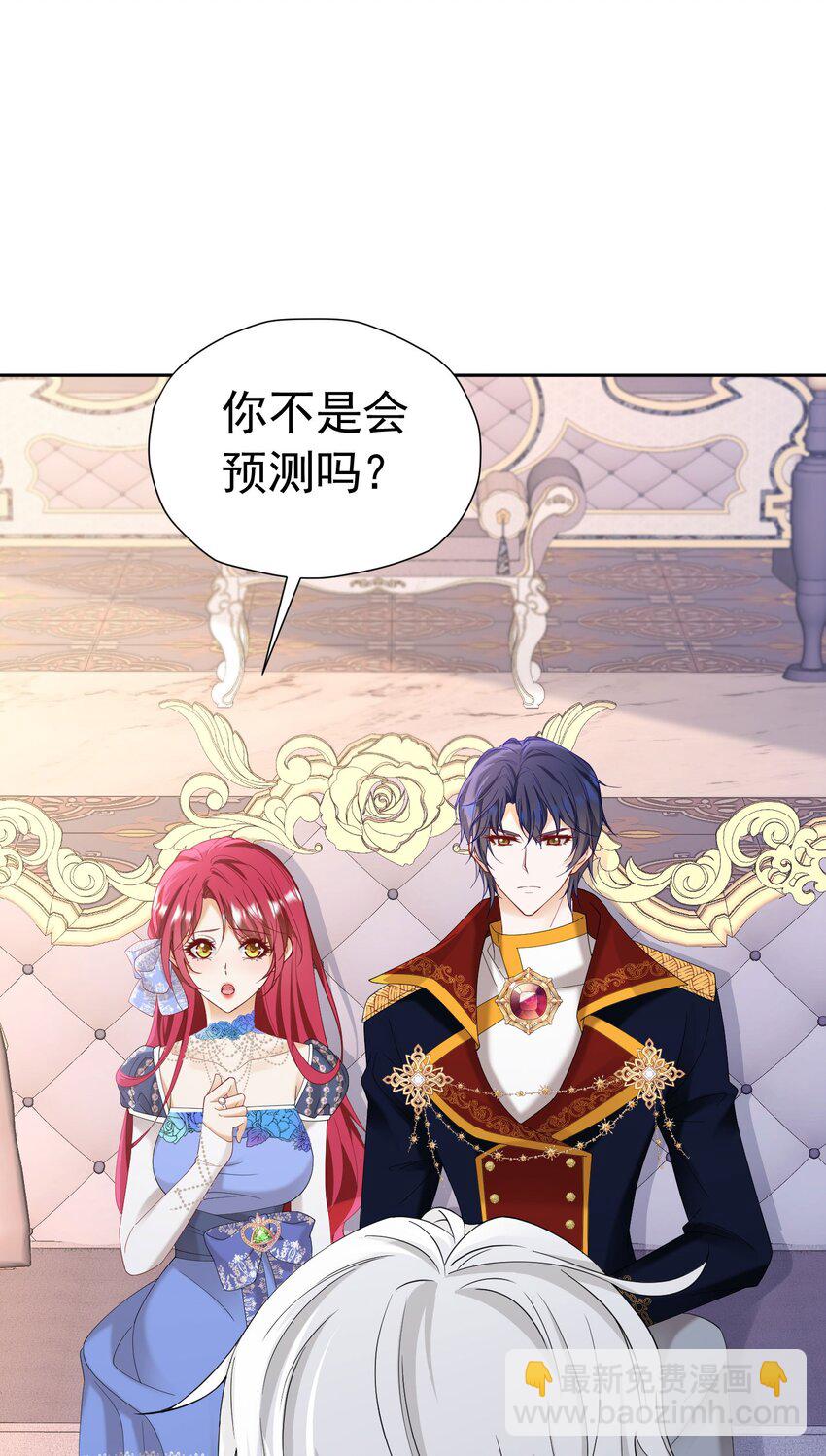 我向死敌告白了 - 第76话 你会因我而死吗？！(2/2) - 1