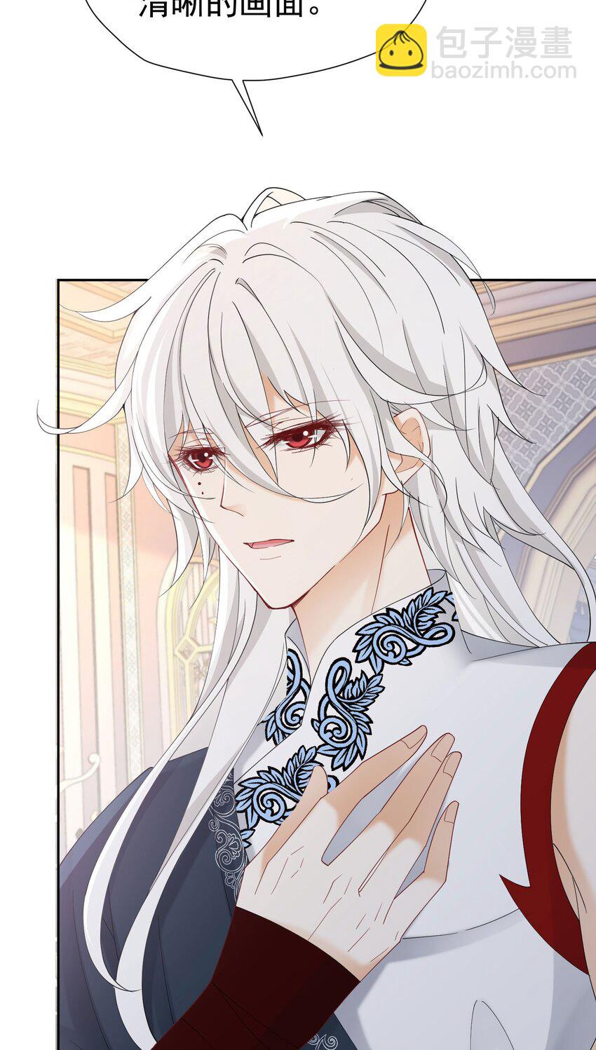 我向死敌告白了 - 第76话 你会因我而死吗？！(2/2) - 3