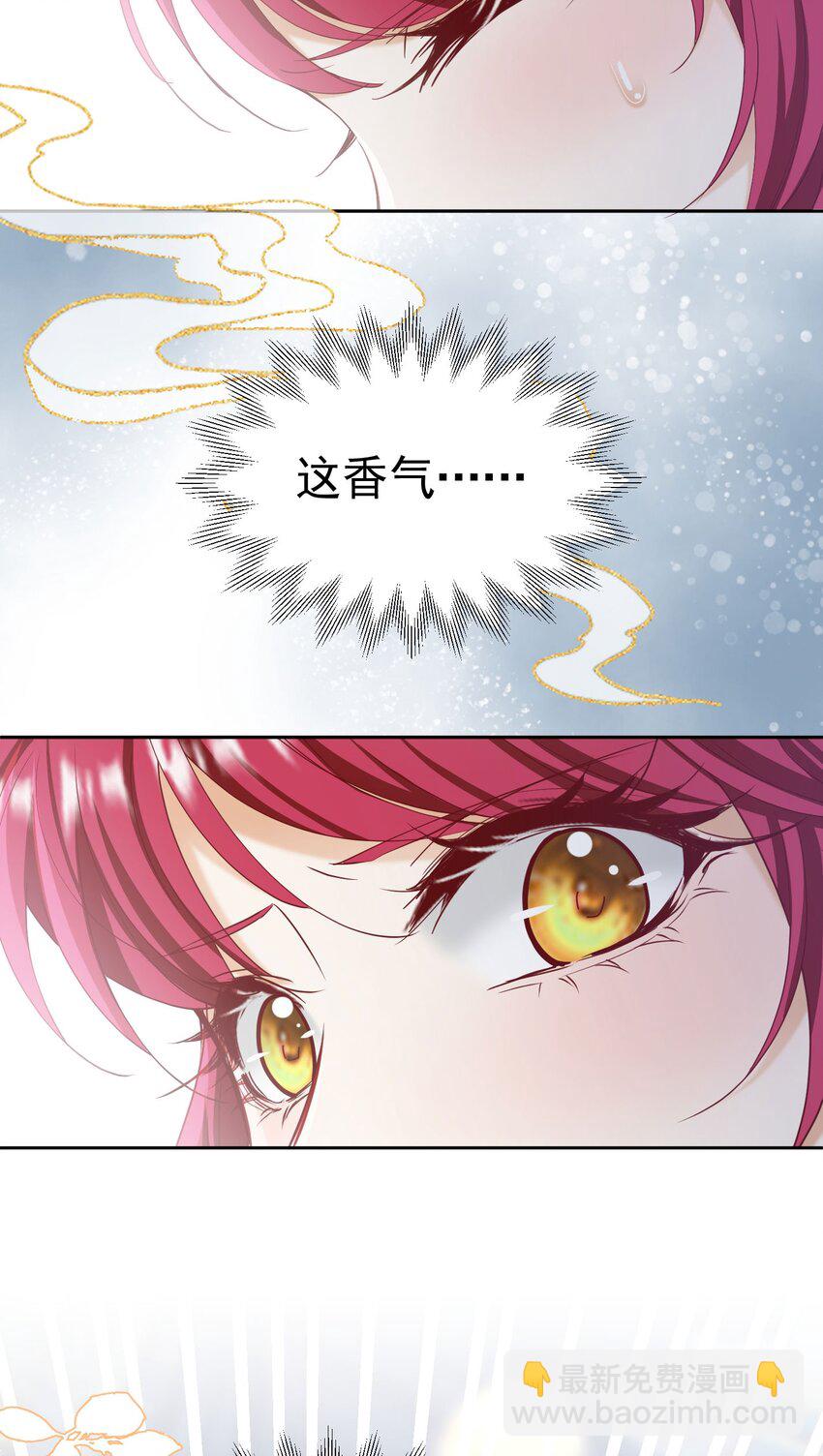 我向死敌告白了 - 第78话 无法避免的浩劫(2/2) - 1