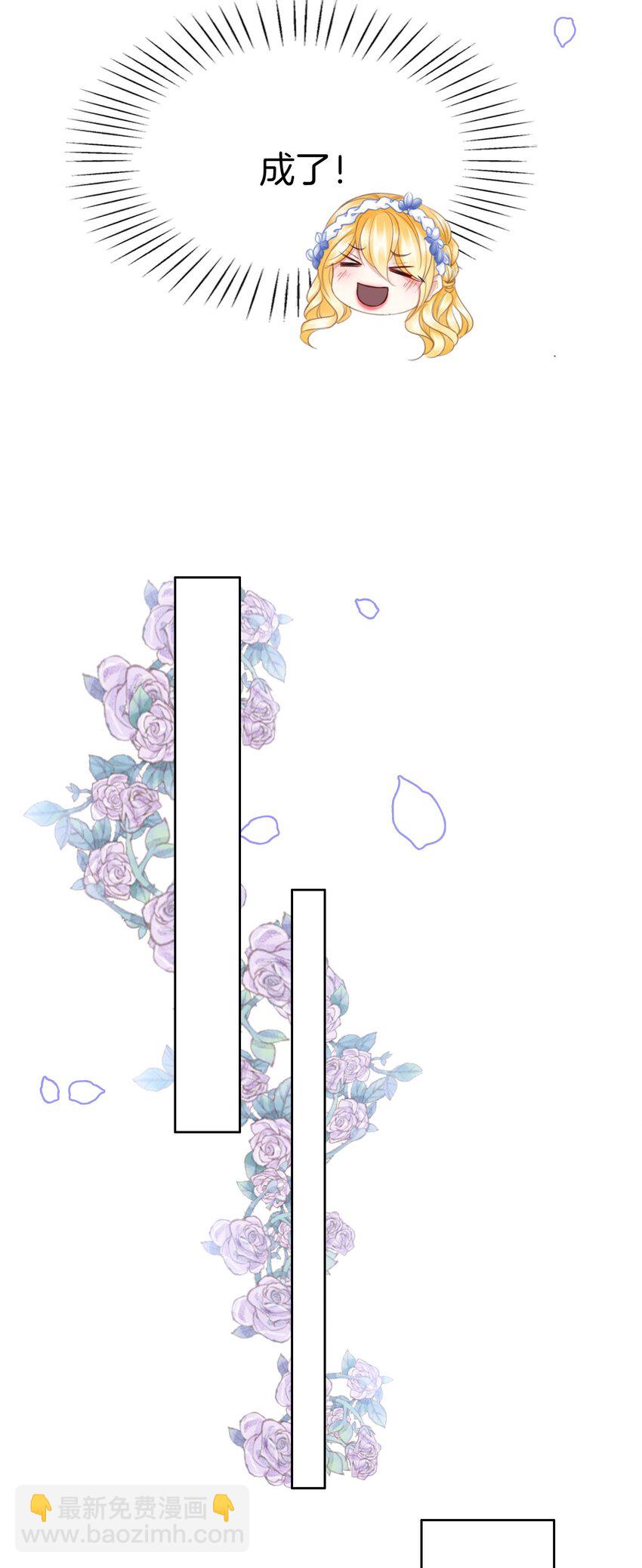 我向死敵告白了 - 08 不然怎麼吸引你的注意(1/2) - 7