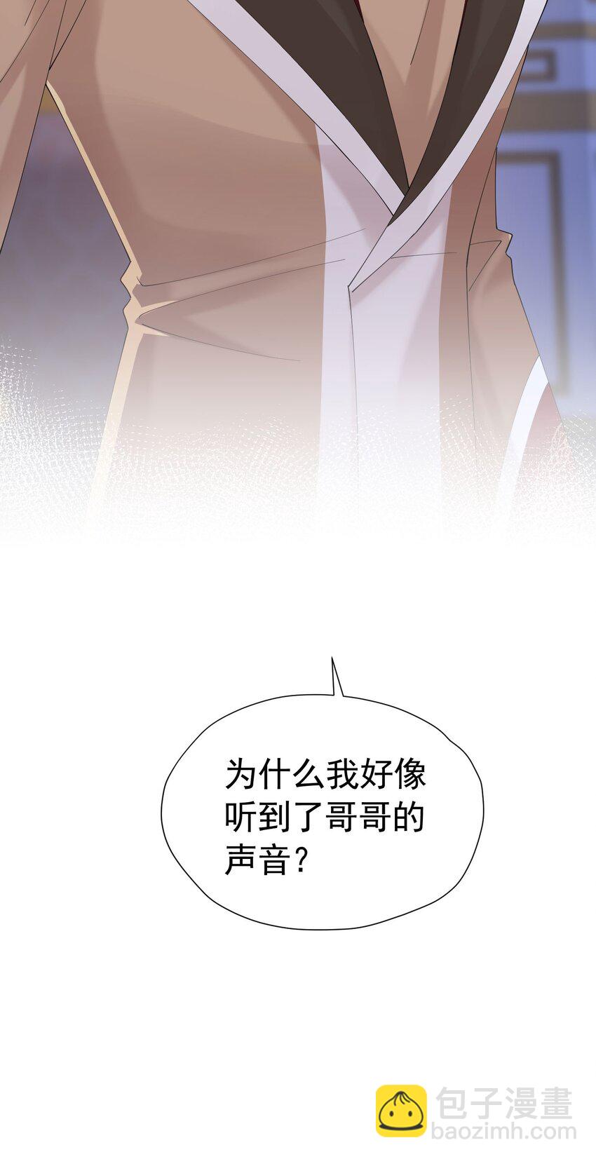 我向死敌告白了 - 第80话 我不相信他会死(2/2) - 1