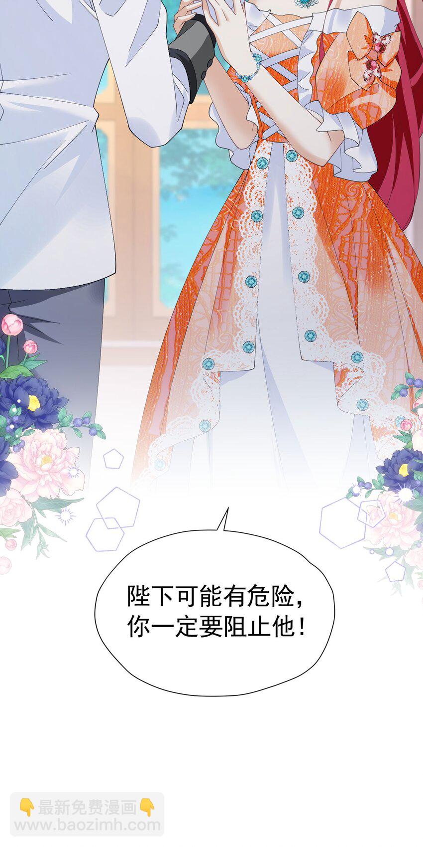 我向死敌告白了 - 第82话 糟糕，他全听到了！(2/2) - 2