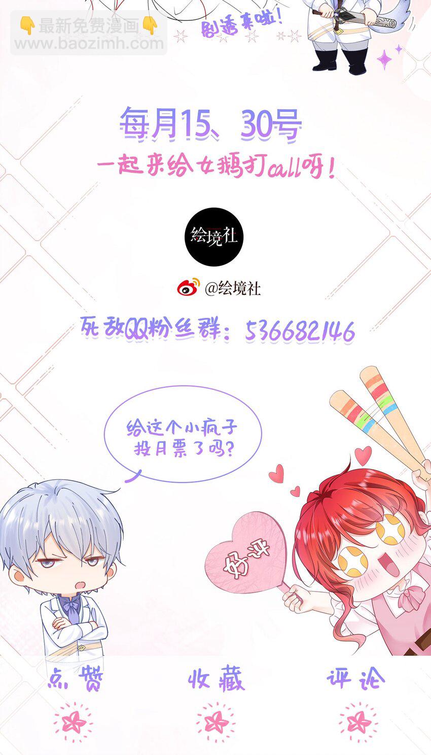 我向死敵告白了 - 第96話 他必須自己找到答案 - 5