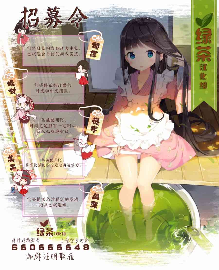 我想我的眼鏡大概可以征服世界 - 5話 - 3