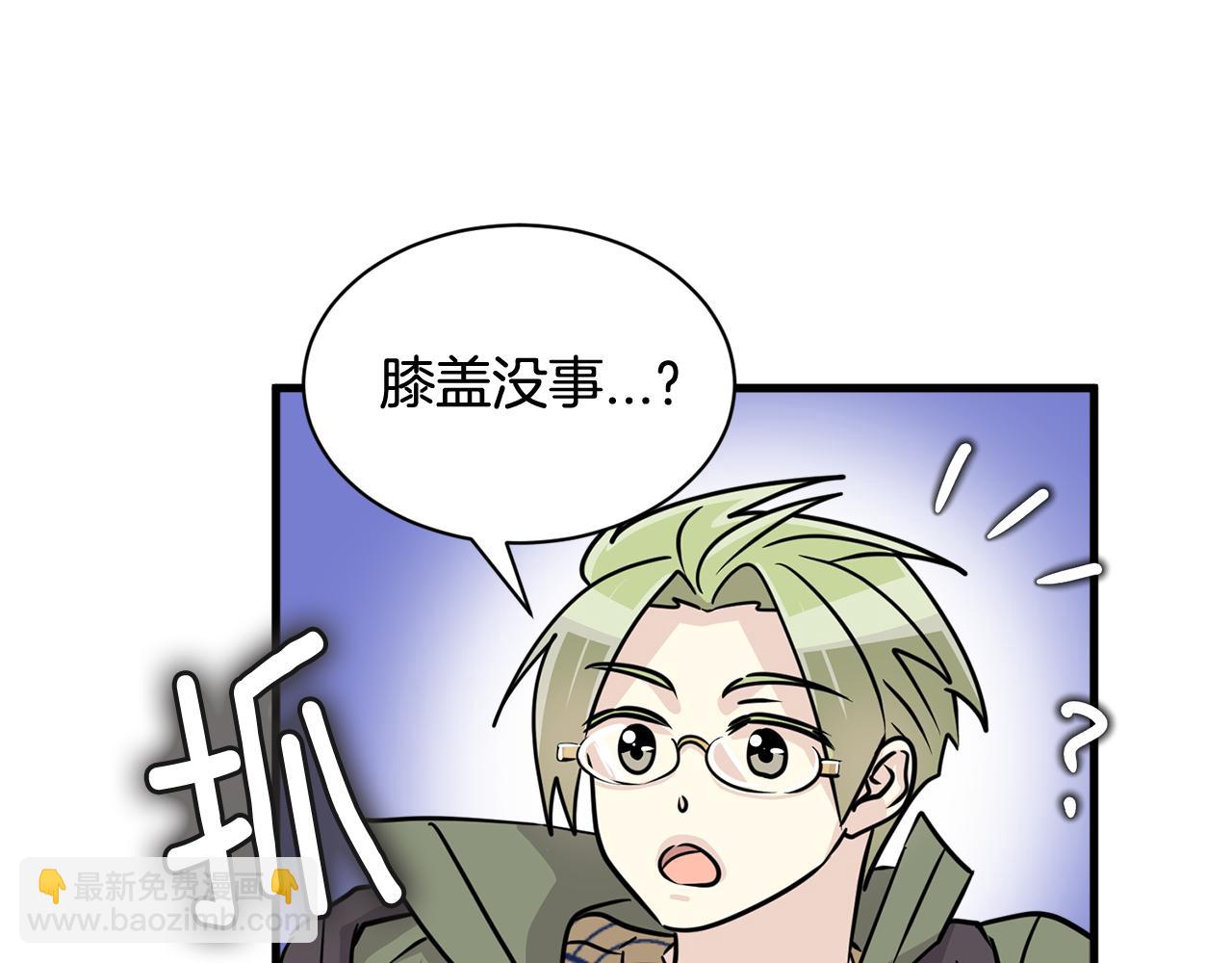 我想喜歡你之樓下冤家 - 第13話 你怎麼能沒認出我(1/4) - 8