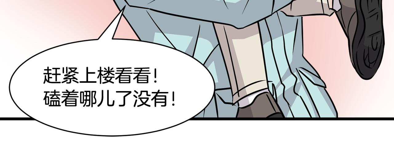 我想喜歡你之樓下冤家 - 第13話 你怎麼能沒認出我(1/4) - 4