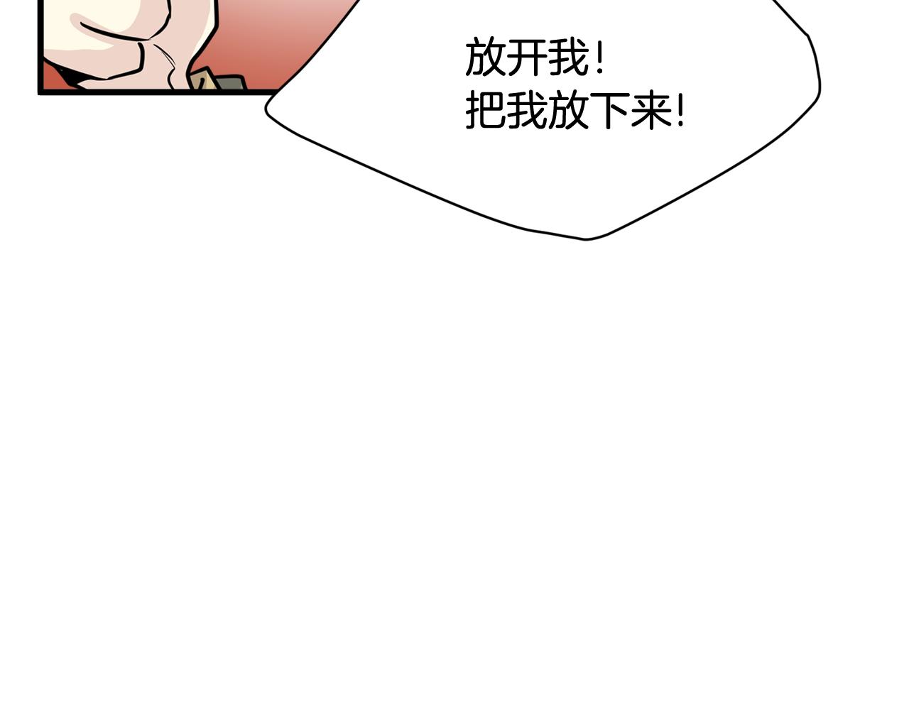 我想喜歡你之樓下冤家 - 第13話 你怎麼能沒認出我(1/4) - 7