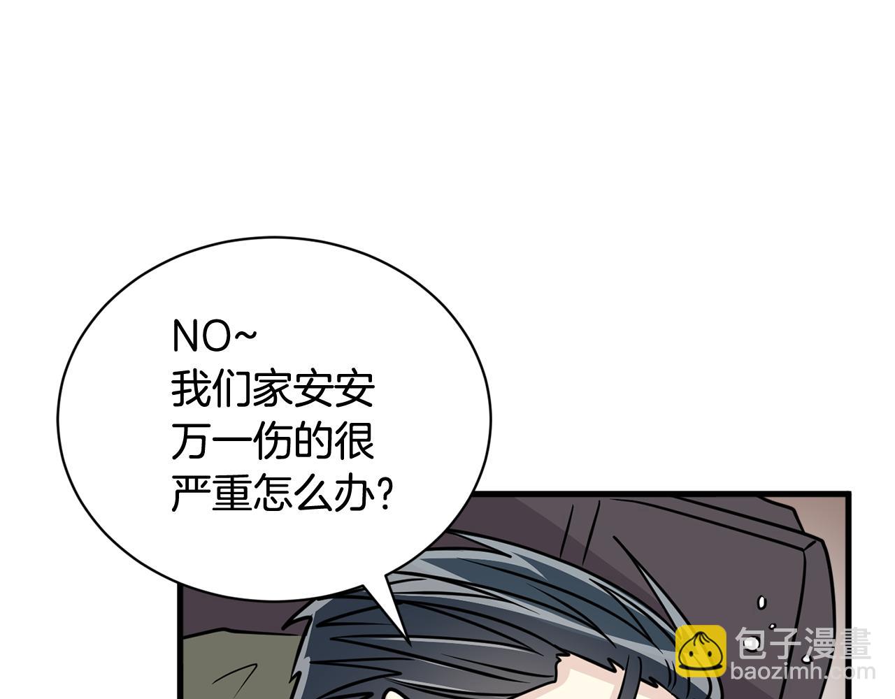 我想喜歡你之樓下冤家 - 第13話 你怎麼能沒認出我(1/4) - 8