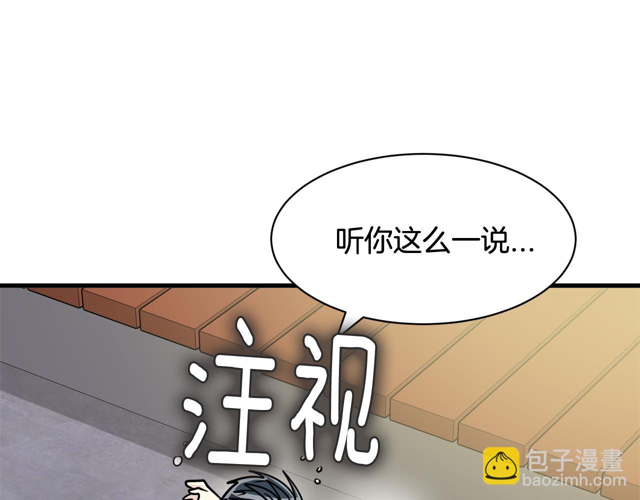 我想喜歡你之樓下冤家 - 第13話 你怎麼能沒認出我(1/4) - 3