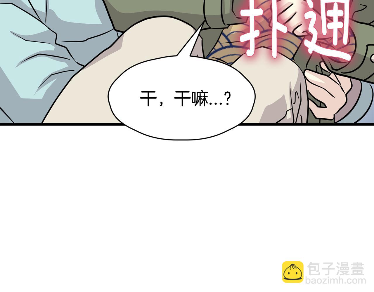 我想喜歡你之樓下冤家 - 第13話 你怎麼能沒認出我(1/4) - 8