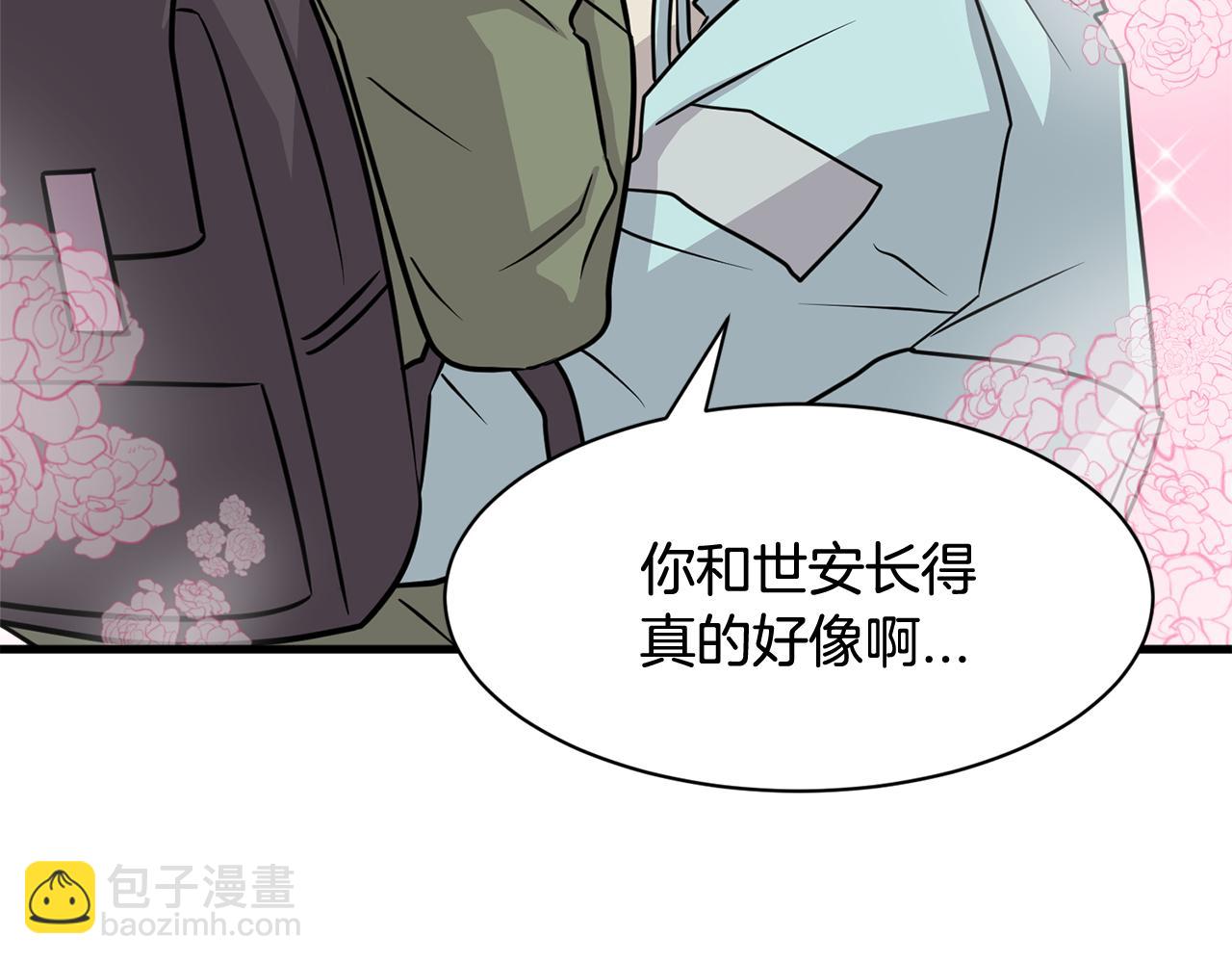 我想喜歡你之樓下冤家 - 第13話 你怎麼能沒認出我(1/4) - 1