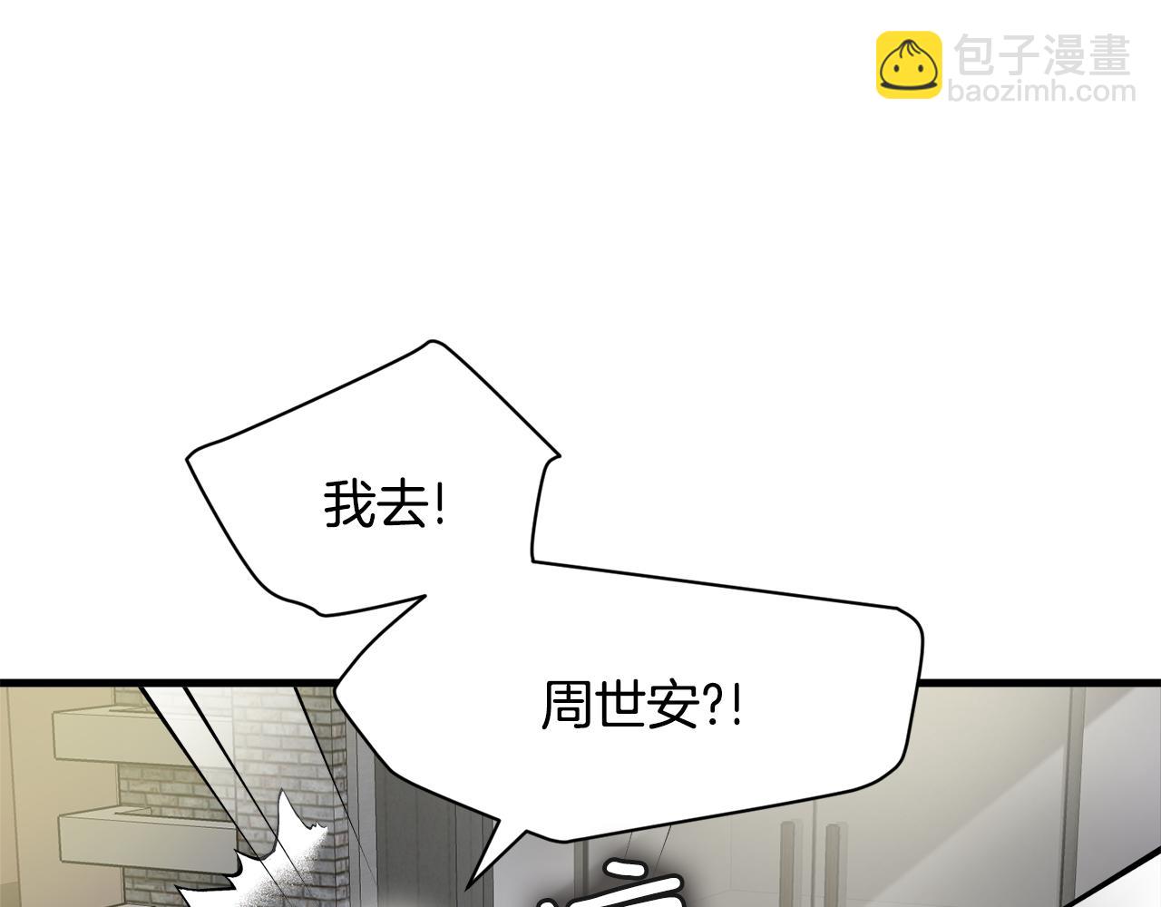 我想喜歡你之樓下冤家 - 第13話 你怎麼能沒認出我(1/4) - 7