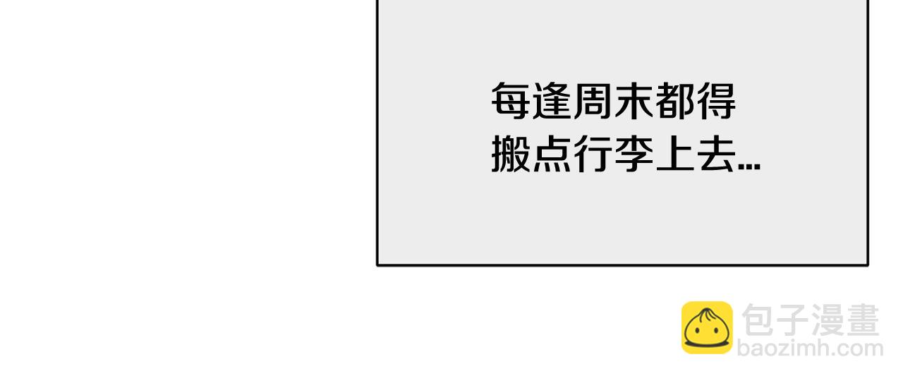 我想喜歡你之樓下冤家 - 完結篇 正式步入同居生活！(2/5) - 7