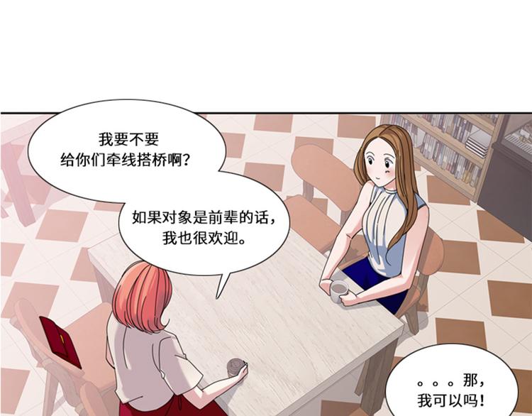 我想有個男朋友 - 第17話 決賽（二）(2/2) - 4