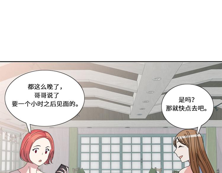 我想有個男朋友 - 第17話 決賽（二）(2/2) - 1