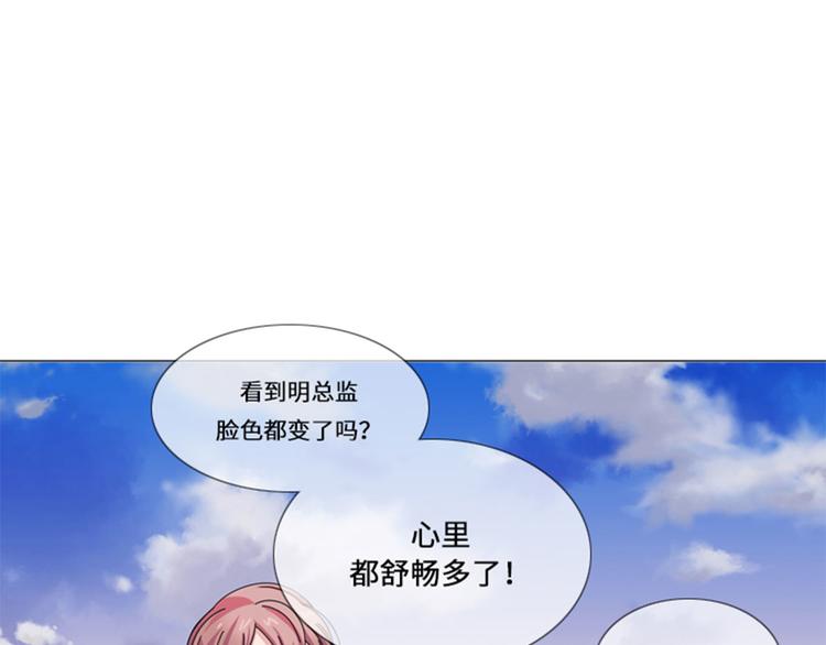 我想有個男朋友 - 第21話 奇怪的感覺(1/2) - 2