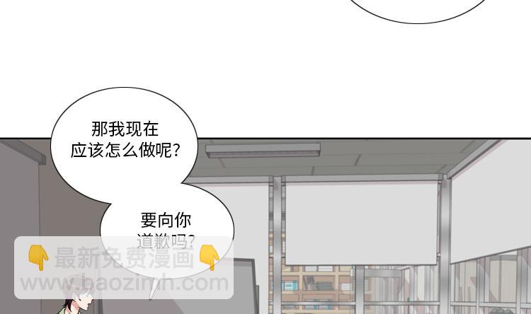 我想有個男朋友 - 第31話 心胸寬廣(1/2) - 1