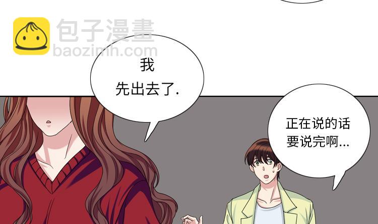 我想有個男朋友 - 第31話 心胸寬廣(1/2) - 4