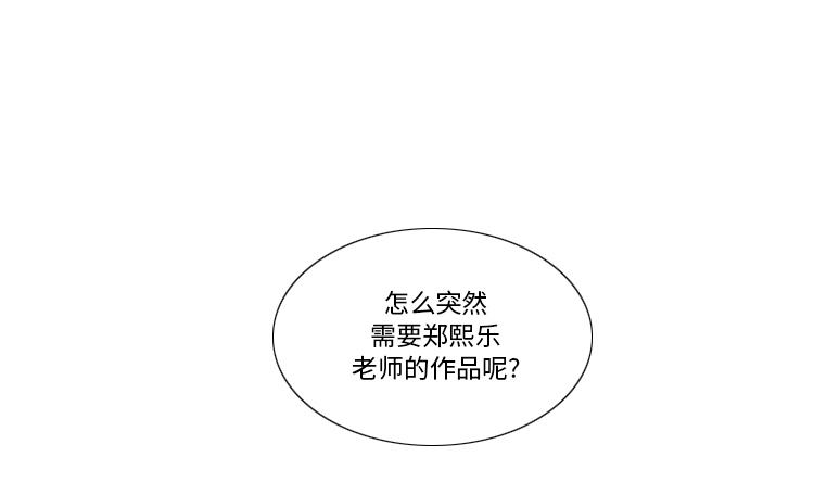 我想有个男朋友 - 第35话 郑泰吃醋了(1/2) - 7