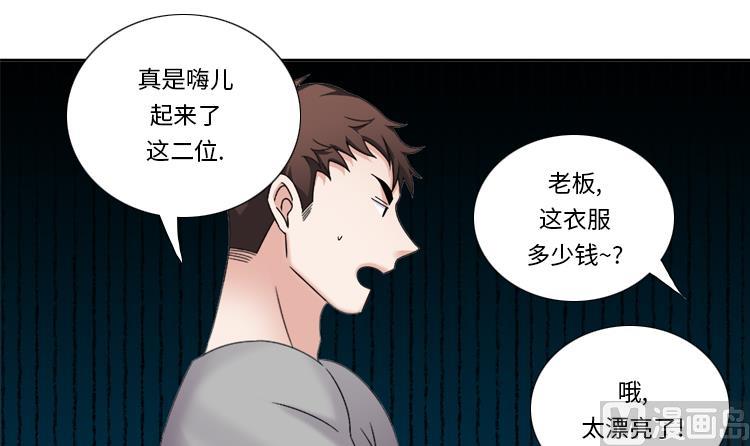 我想有個男朋友 - 第37話 購物減壓(1/2) - 7