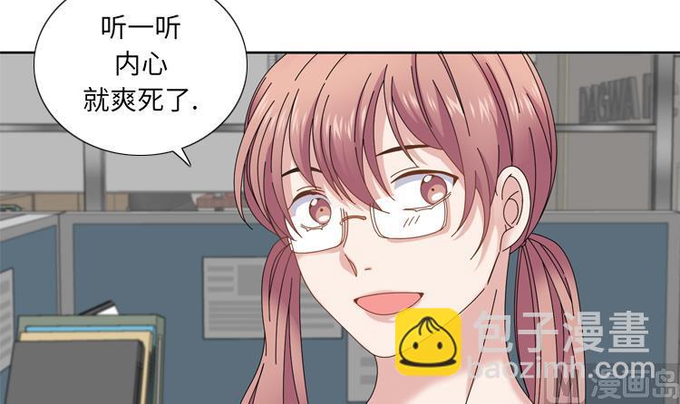 我想有個男朋友 - 第37話 購物減壓(1/2) - 1