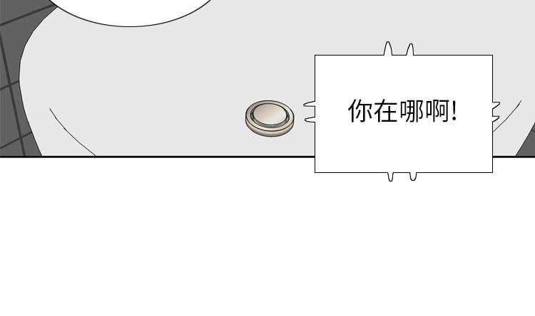 我想有個男朋友 - 第39話 就這麼放過？(1/2) - 7