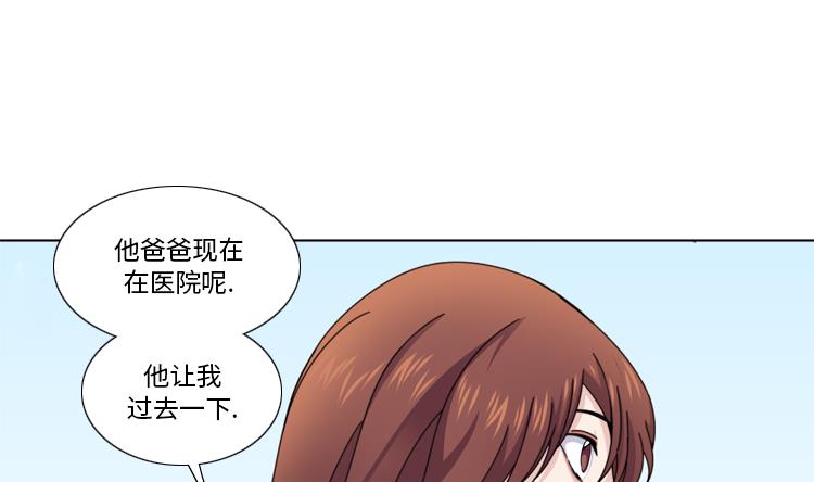 我想有個男朋友 - 第41話 訂婚(1/2) - 3