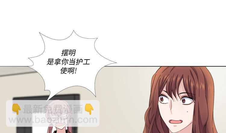 我想有個男朋友 - 第41話 訂婚(1/2) - 8