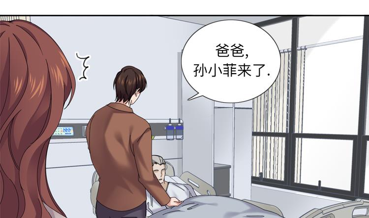 我想有個男朋友 - 第41話 訂婚(1/2) - 2