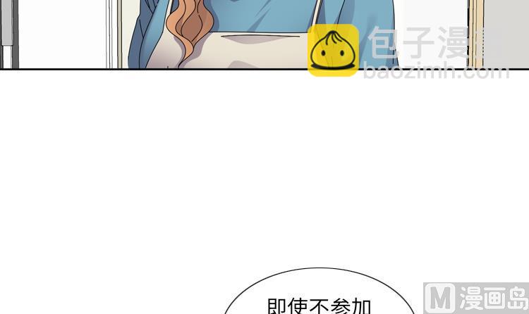 我想有個男朋友 - 第43話 見家長(1/2) - 4