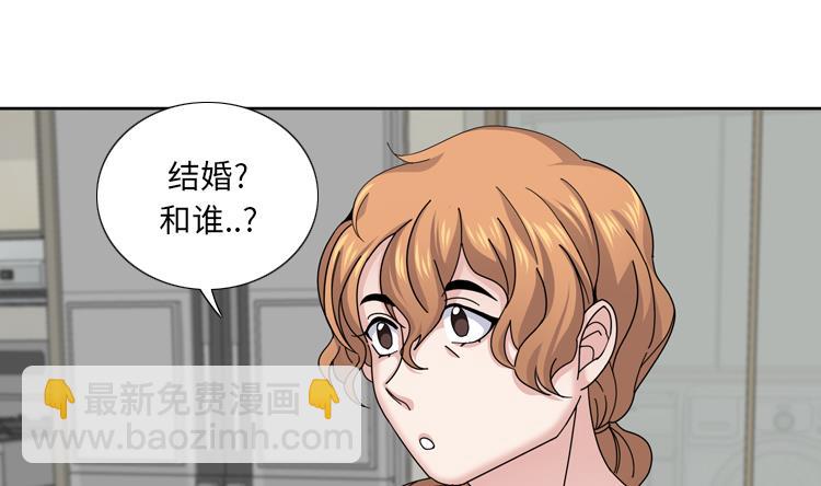 我想有個男朋友 - 第43話 見家長(1/2) - 8