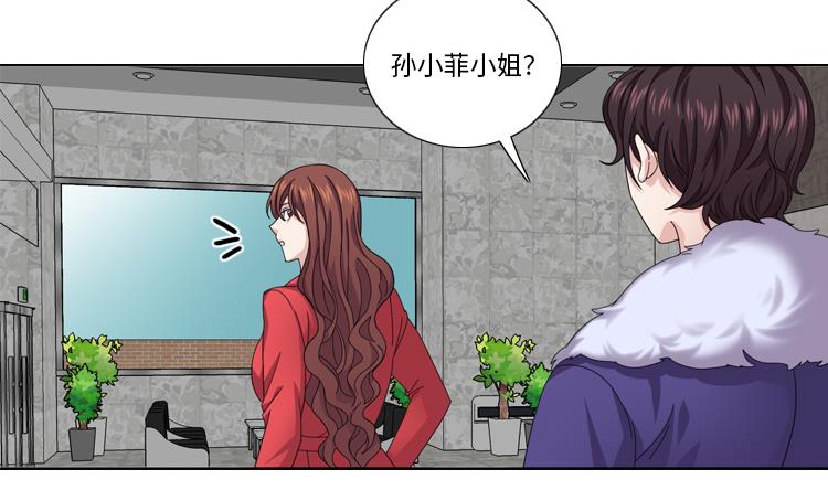 我想有個男朋友 - 第47話 計劃外的見面(1/2) - 2