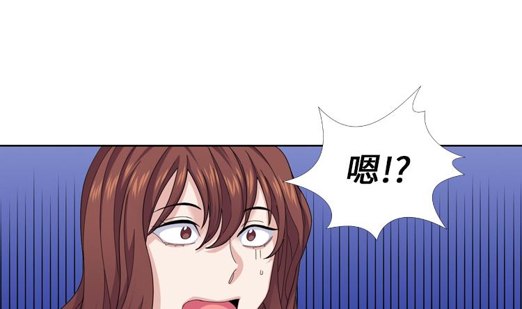 我想有個男朋友 - 第47話 計劃外的見面(1/2) - 6