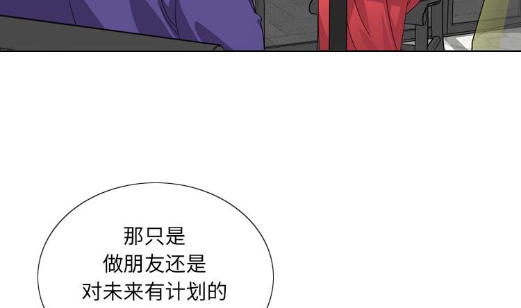 我想有個男朋友 - 第47話 計劃外的見面(1/2) - 6