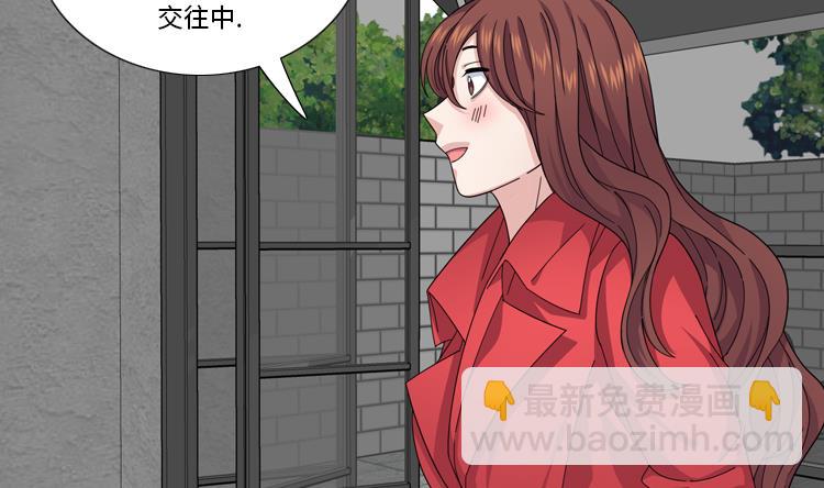 我想有個男朋友 - 第47話 計劃外的見面(1/2) - 1