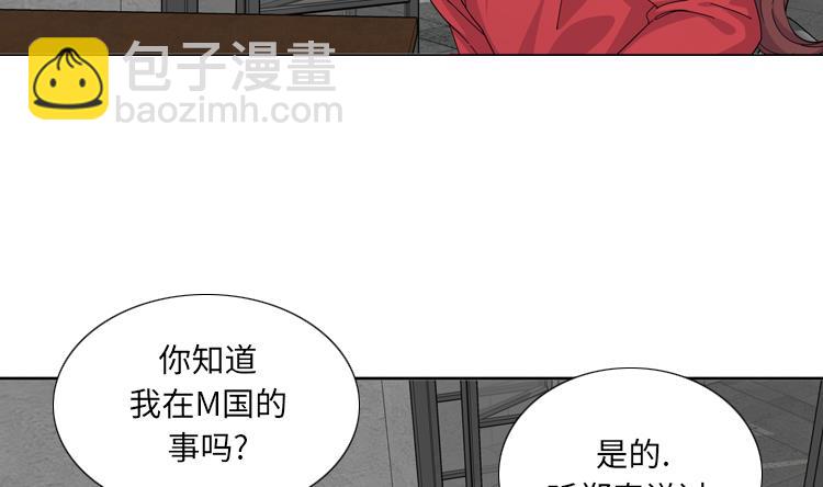 我想有個男朋友 - 第47話 計劃外的見面(1/2) - 2