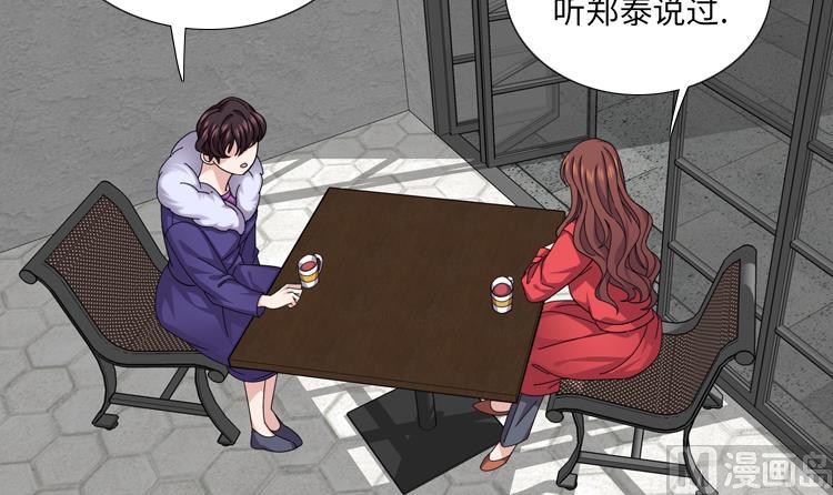 我想有個男朋友 - 第47話 計劃外的見面(1/2) - 3