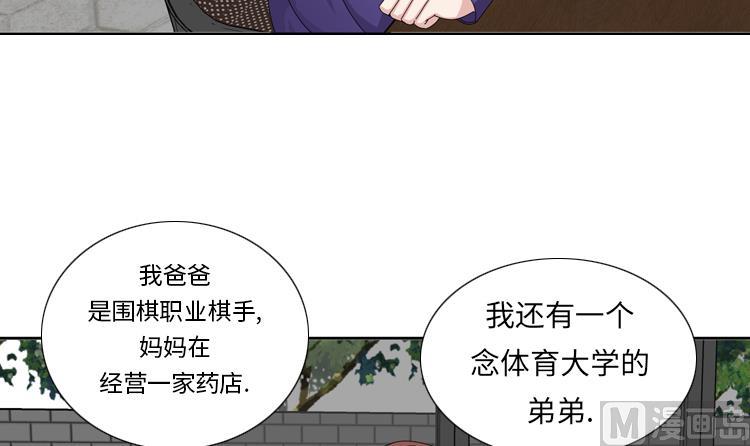 我想有個男朋友 - 第47話 計劃外的見面(1/2) - 6